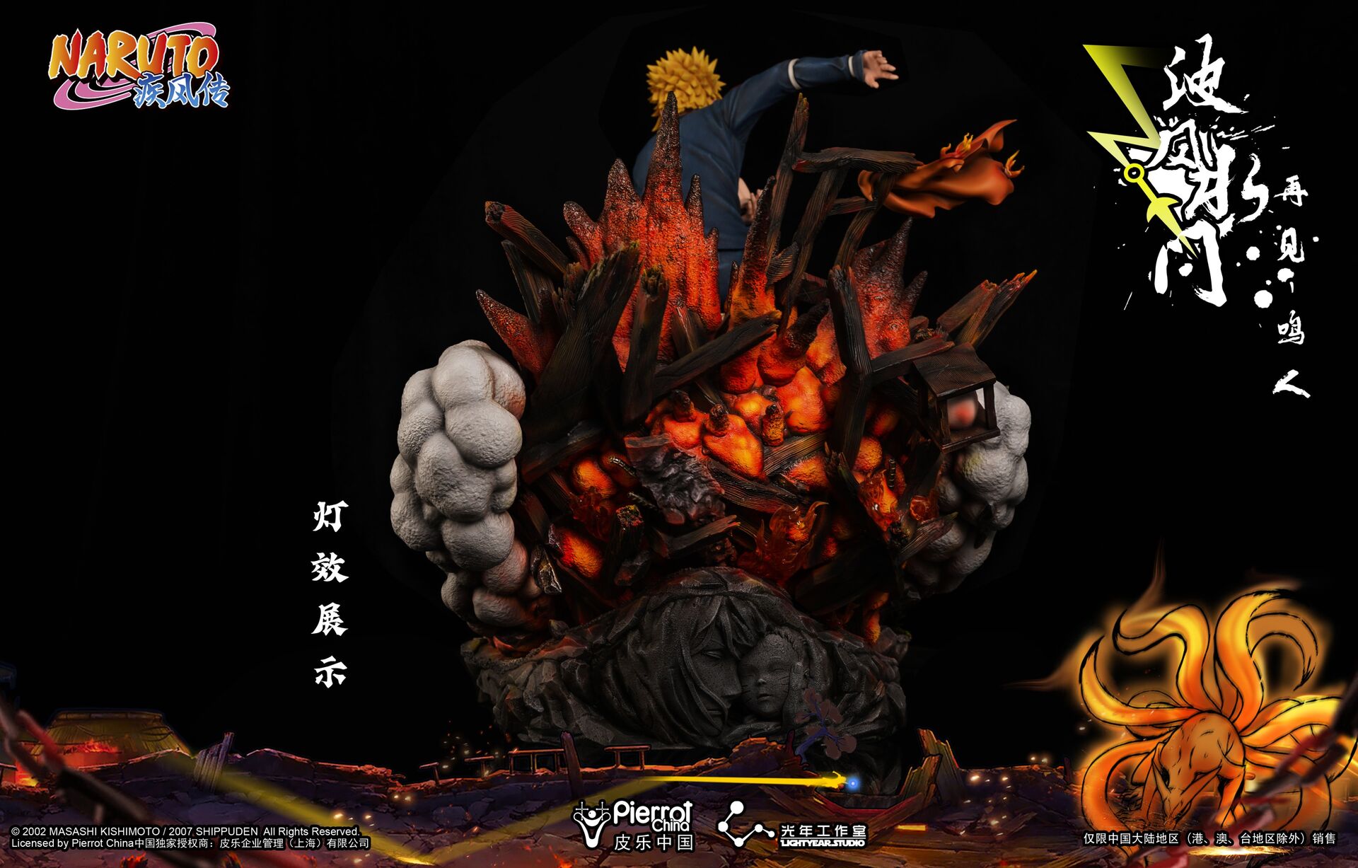Naruto Shippuuden - Namikaze Minato - Uzumaki Kushina - Uzumaki Naruto - 1/4 - Guardian Edition (Light Year Studio) photo 2