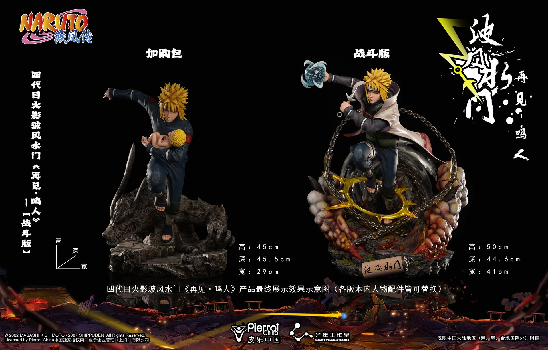 Naruto Shippuuden - Namikaze Minato - Uzumaki Kushina - Uzumaki Naruto - 1/4 - Guardian Edition (Light Year Studio) photo 3
