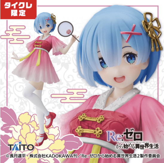Re:Zero kara Hajimeru Isekai Seikatsu - Rem - Coreful Figure - National Style Dress, Taito Online Crane Ver (Taito)