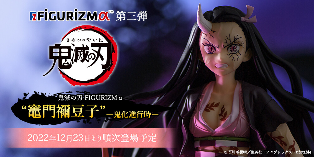 Kimetsu no Yaiba - Kamado Nezuko - Figurizm Alpha - Onika Shinkouji Ver. (SEGA) photo 3