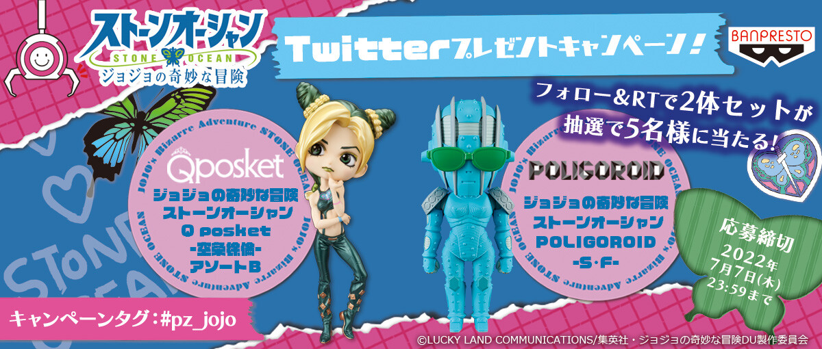 Jojo no Kimyou na Bouken - Stone Ocean - Jolyne Cujoh - Q Posket - Pearl Color (Bandai Spirits) photo 2