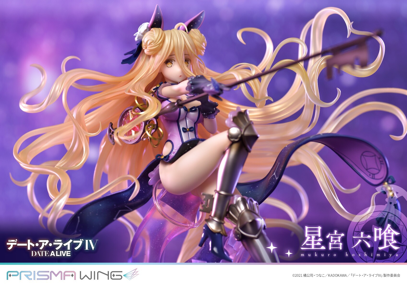 Date A Live IV - Hoshimiya Mukuro - Prisma Wing  (PWDAL-02P) - 1/7 (Prime 1 Studio)