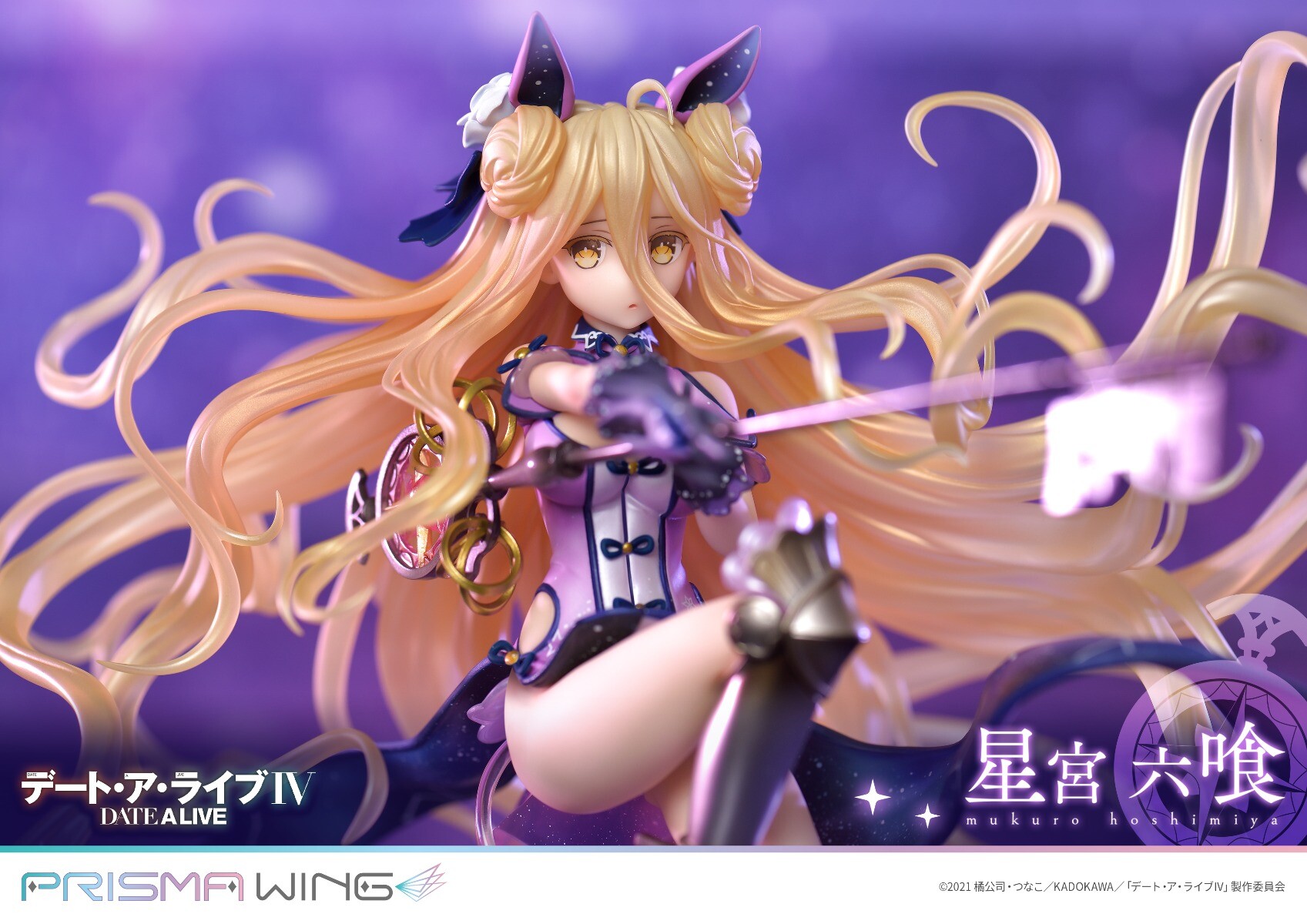 Date A Live IV - Hoshimiya Mukuro - Prisma Wing (PWDAL-02P) - 1/7 (Prime 1 Studio) photo 2