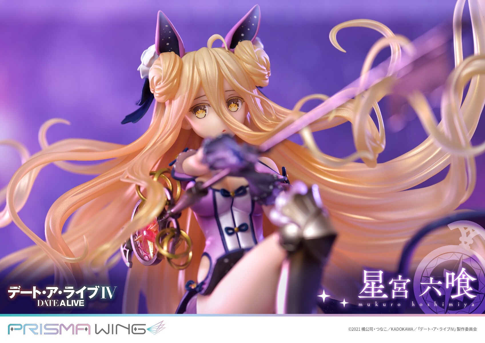 Date A Live IV - Hoshimiya Mukuro - Prisma Wing (PWDAL-02P) - 1/7 (Prime 1 Studio) photo 3
