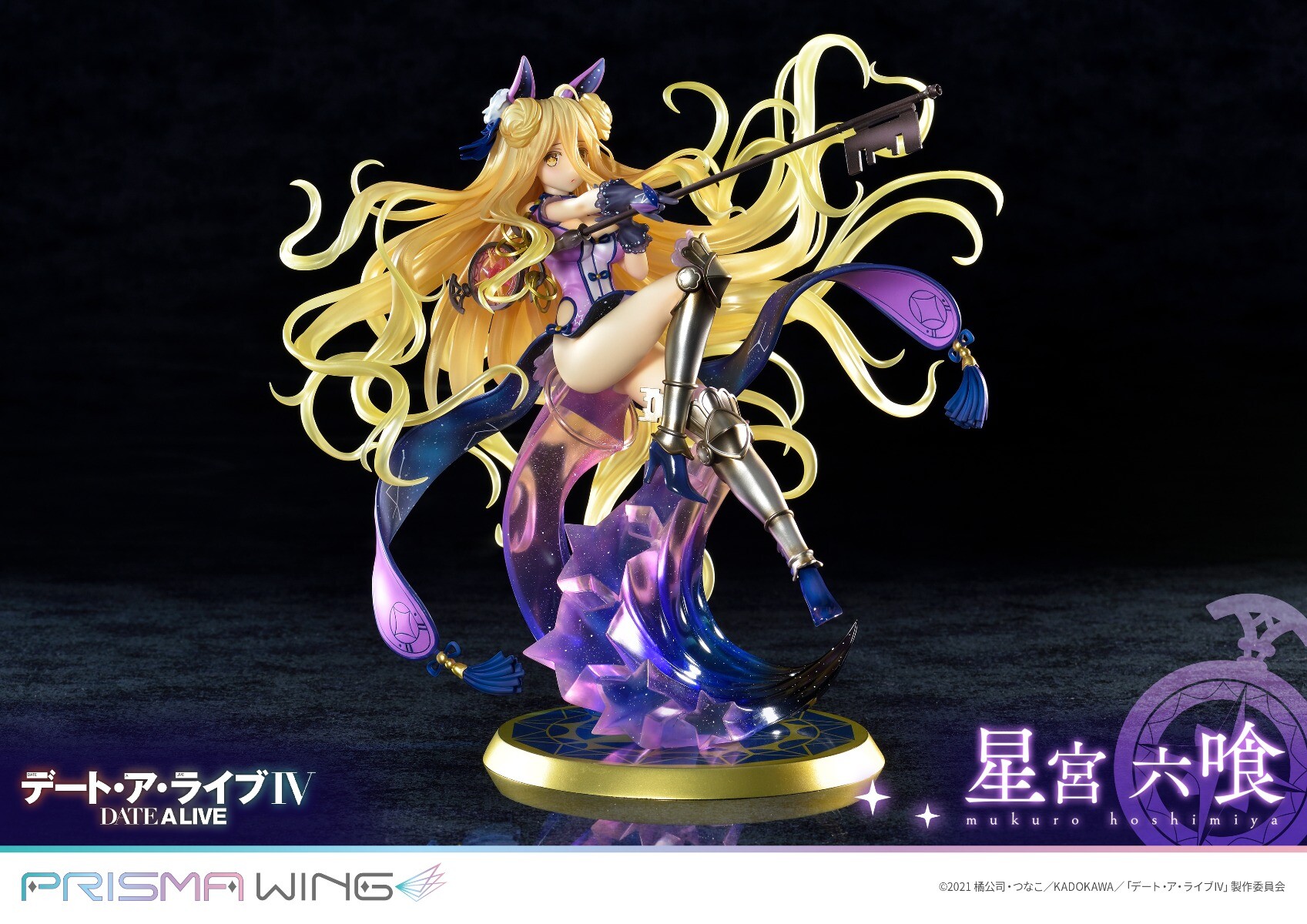 Date A Live IV - Hoshimiya Mukuro - Prisma Wing (PWDAL-02P) - 1/7 (Prime 1 Studio) photo 4