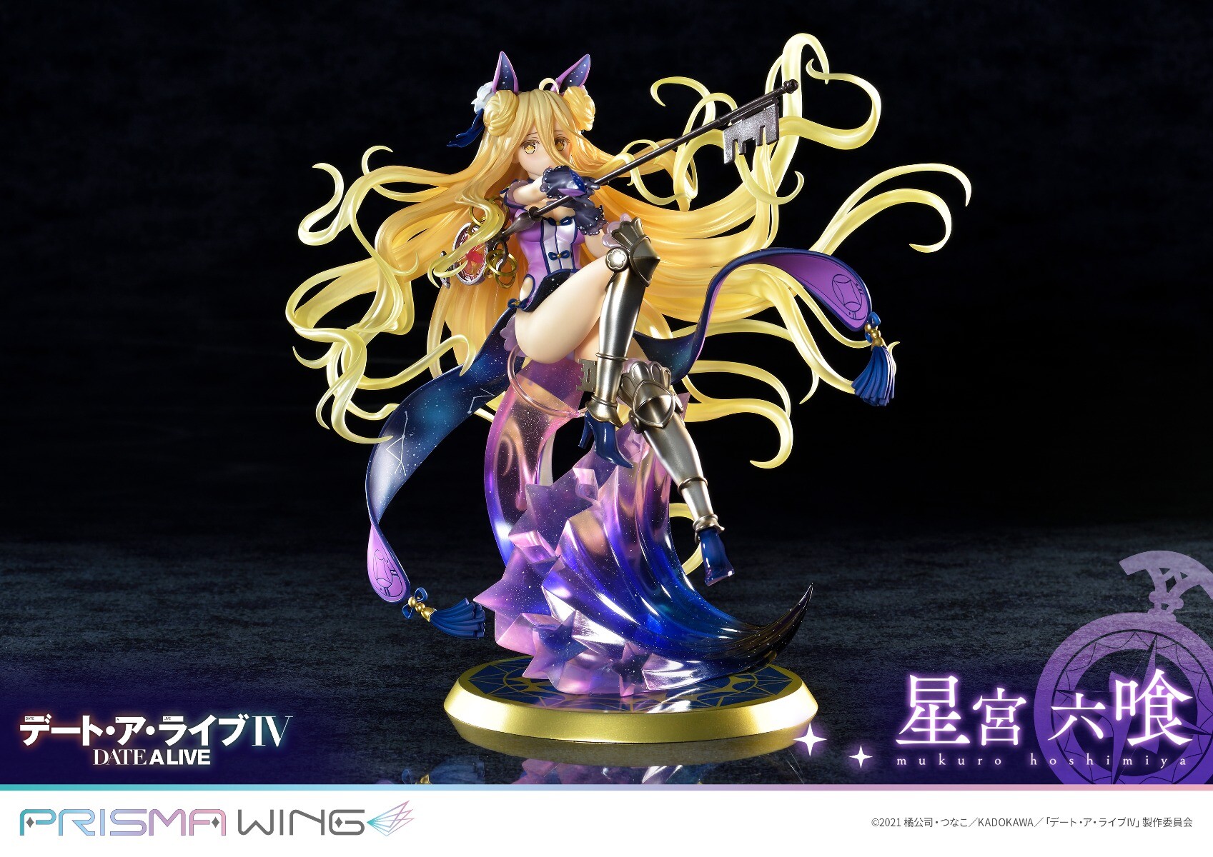 Date A Live IV - Hoshimiya Mukuro - Prisma Wing (PWDAL-02P) - 1/7 (Prime 1 Studio) photo 5