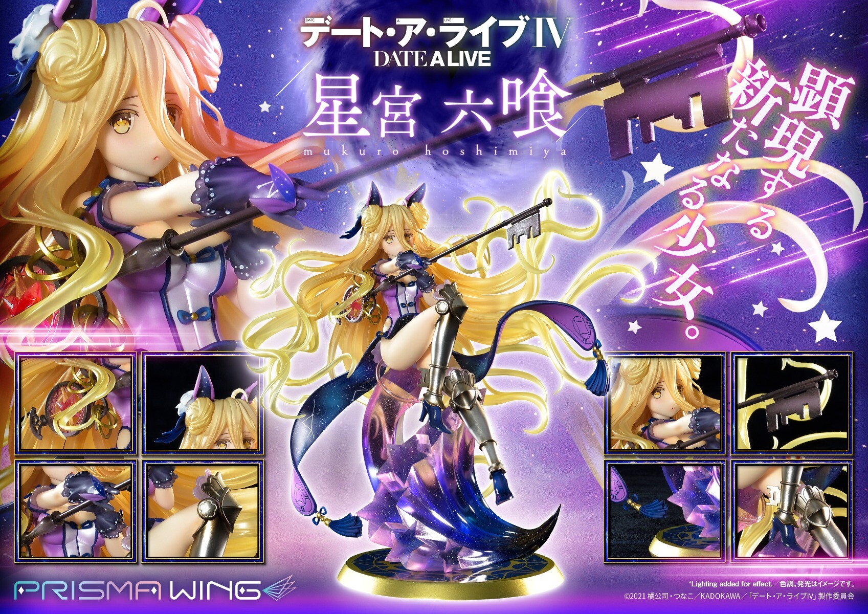 Date A Live IV - Hoshimiya Mukuro - Prisma Wing (PWDAL-02P) - 1/7 (Prime 1 Studio) photo 6