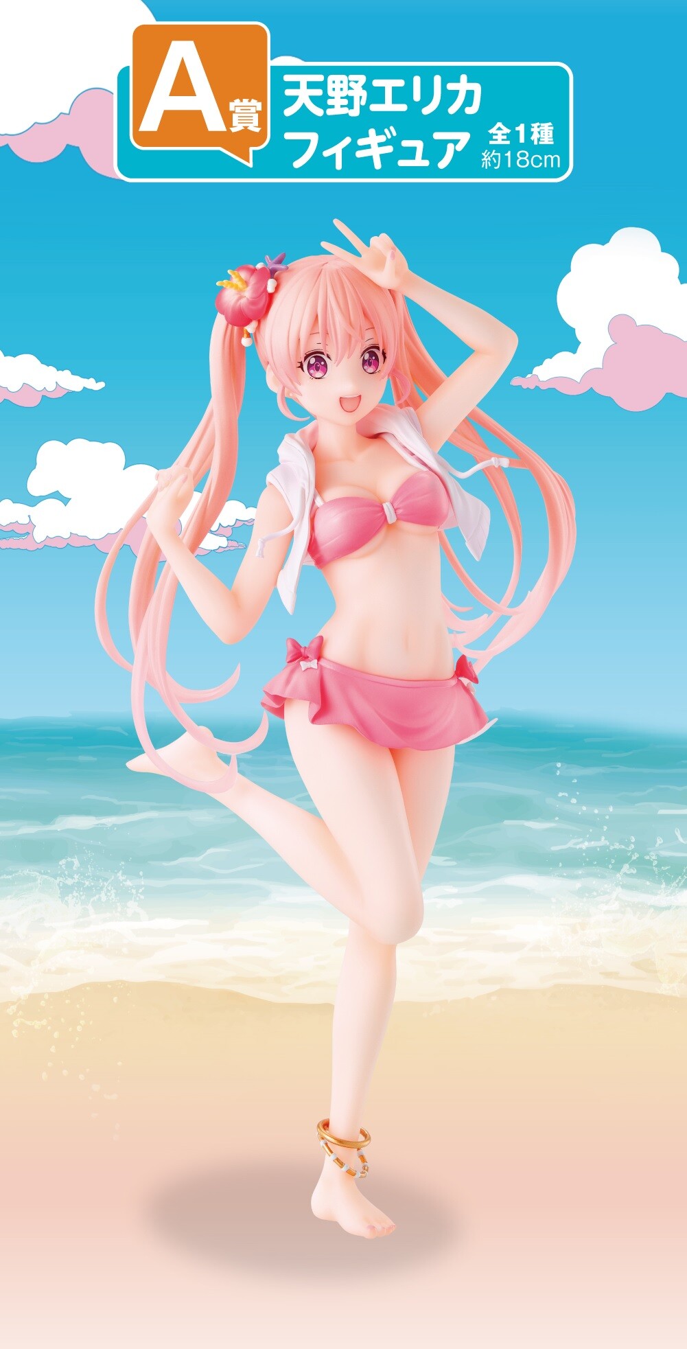 Cuckoo no Iinazuke - Amano Erika - Ichiban Kuji - Ichiban Kuji Cuckoo no Iinazuke Vol.4 Kono Natsu Wa Isshou Wasurenai!!  (A Prize) (Bandai Spirits) photo 2