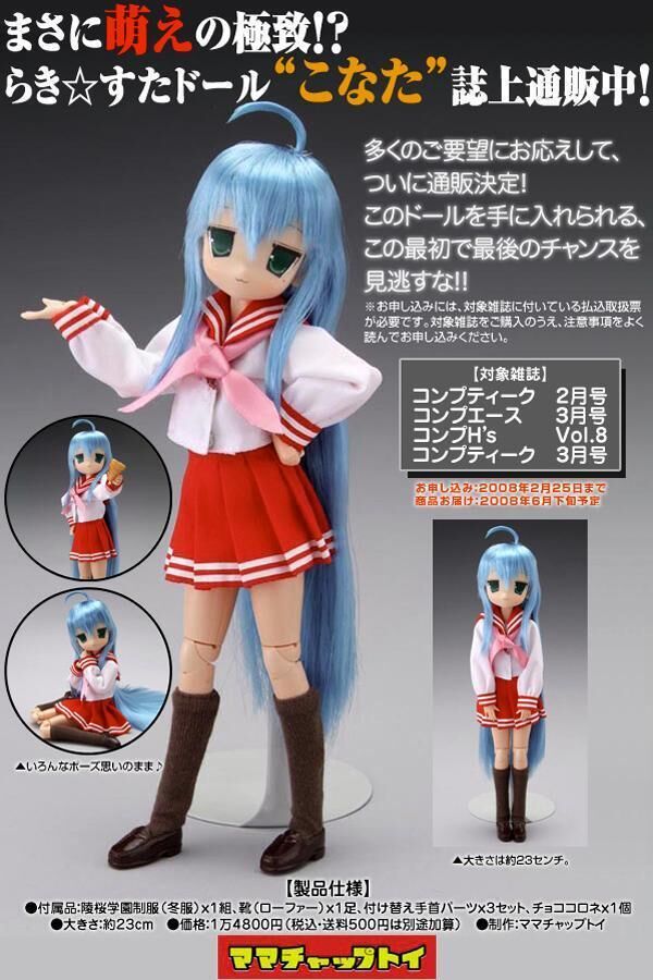 Lucky☆Star - Izumi Konata - 1/6 (Mama Chapp Toy) photo 9