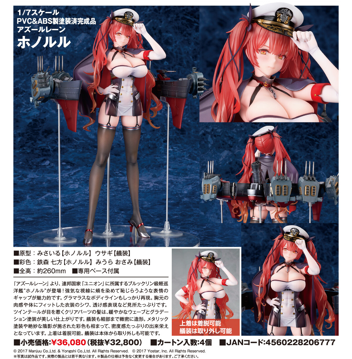 Azur Lane - Honolulu - 1/7 (Alter) photo 9