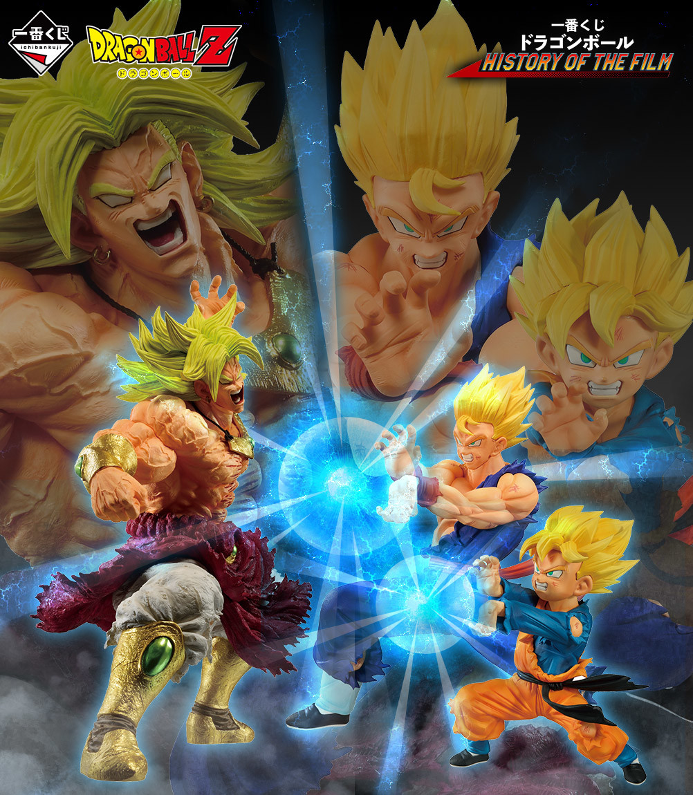 Dragon Ball Z Kiken na Futari! Super Senshi wa Nemurenai - Son Gohan SSJ - Ichiban Kuji - Ichiban Kuji Dragon Ball History of The Film (A Prize) - Masterlise (Bandai Spirits) photo 3