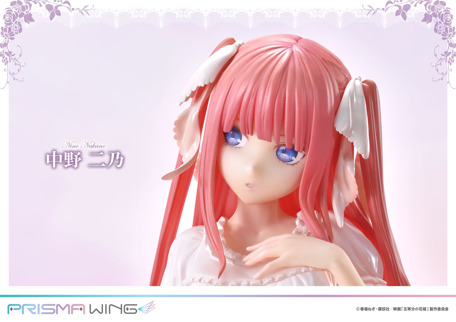Gotoubun no Hanayome - Nakano Nino - Prisma Wing  (PWGTHN-2P) - 1/7 (Prime 1 Studio) photo 16