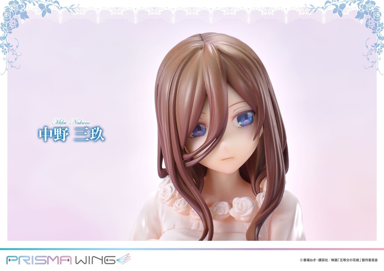 Gotoubun no Hanayome - Nakano Miku - Prisma Wing  (PWGTHN-03P) - 1/7 (Prime 1 Studio) photo 16