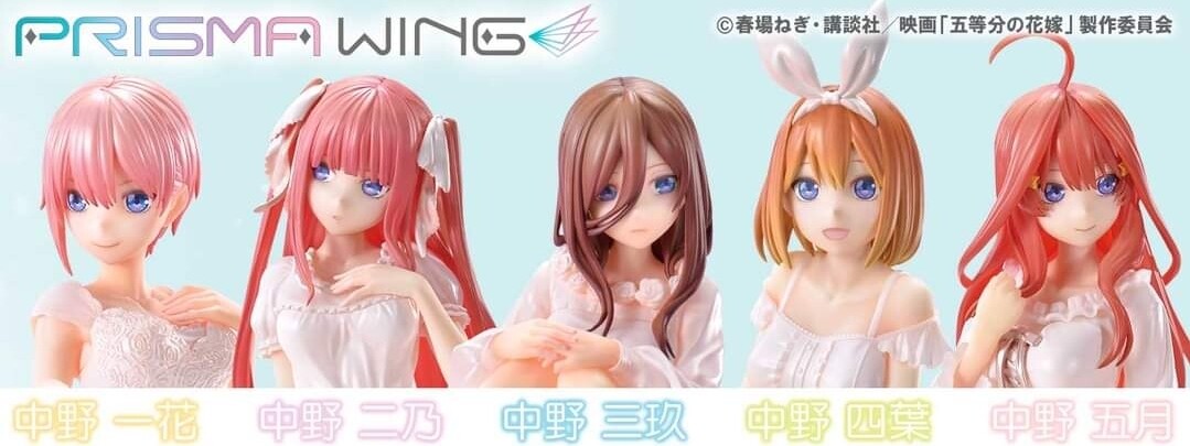 Gotoubun no Hanayome - Nakano Yotsuba - Prisma Wing  (PWGTHN-4P) - 1/7 (Prime 1 Studio)