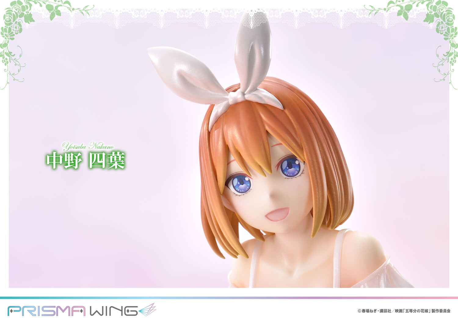 Gotoubun no Hanayome - Nakano Yotsuba - Prisma Wing  (PWGTHN-4P) - 1/7 (Prime 1 Studio) photo 6