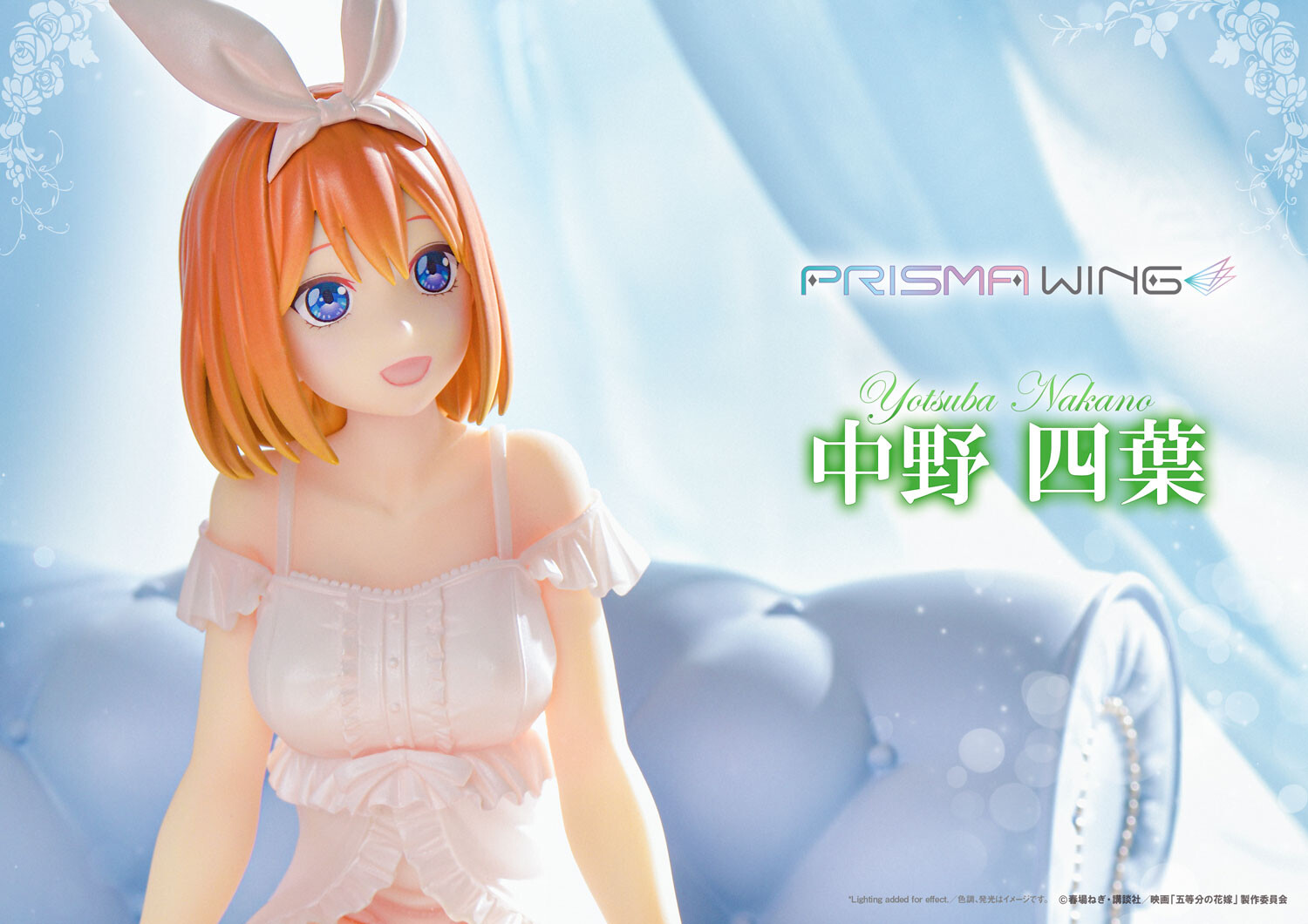Gotoubun no Hanayome - Nakano Yotsuba - Prisma Wing  (PWGTHN-4P) - 1/7 (Prime 1 Studio) photo 8