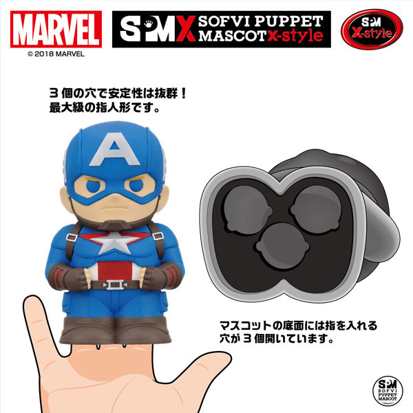 Avengers - Captain America - Finger Puppet - Sofubi Puppet Mascot - Sofvi Puppet Mascot X-STYLE  (SPM-X01) (Ensky)