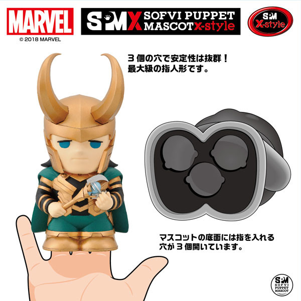 Avengers - Loki - Finger Puppet - Sofubi Puppet Mascot - Sofvi Puppet Mascot X-STYLE  (SPM-X04) (Ensky)