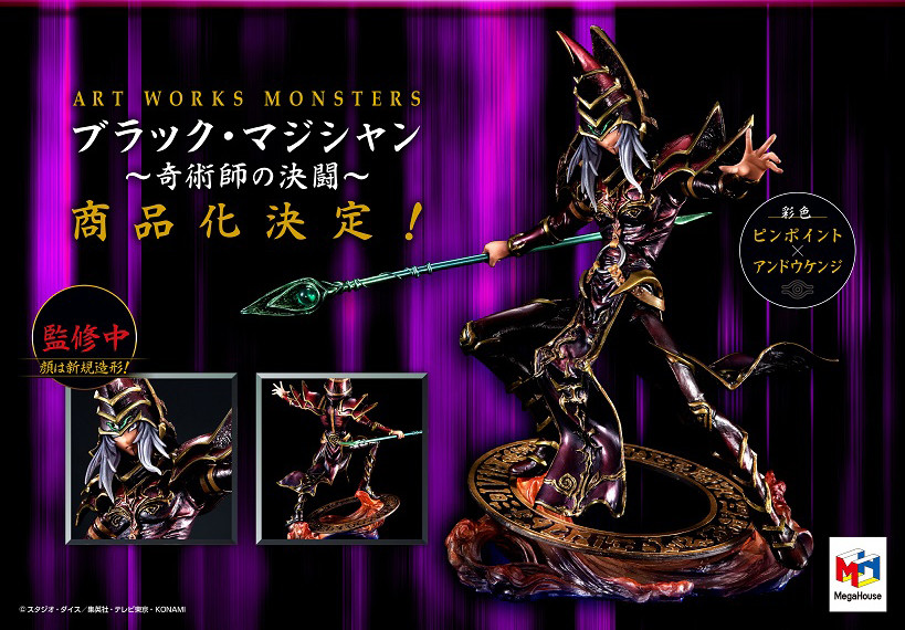 Yu-Gi-Oh! Duel Monsters - Black Magician - Art Works Monsters - Duel of the Illusionist (MegaHouse) photo 8