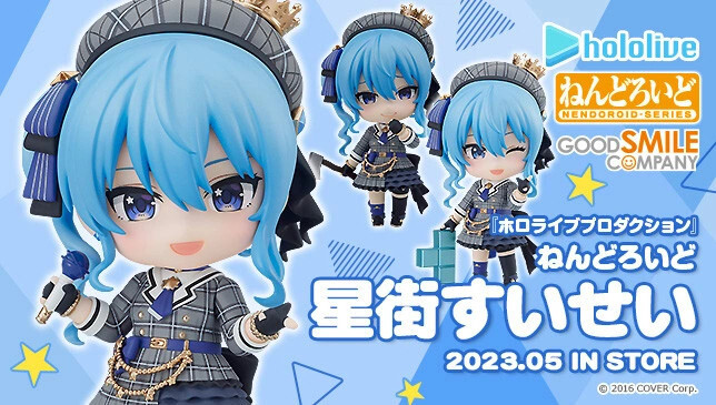 Hololive - Hoshimachi Suisei - Nendoroid (#1979) (Good Smile Company) photo 9