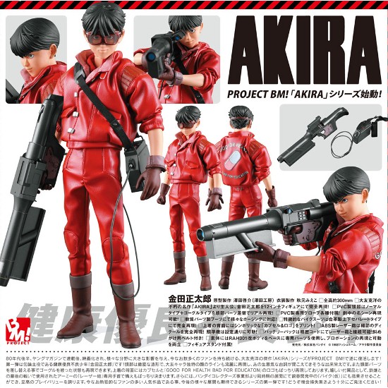 Akira - Kaneda Shoutarou - Project BM!  (#30) - 1/6 (Bandai Spirits, Medicom Toy) photo 5