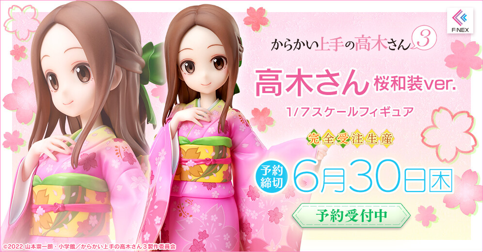 Karakai Jouzu no Takagi-san 3 - Takagi-san - F:Nex - 1/7 - Sakura Kimono ver. (FuRyu) photo 2