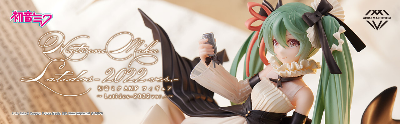 Piapro Characters - Hatsune Miku - Artist MasterPiece - Latidos 2022 ver. (Taito) photo 9