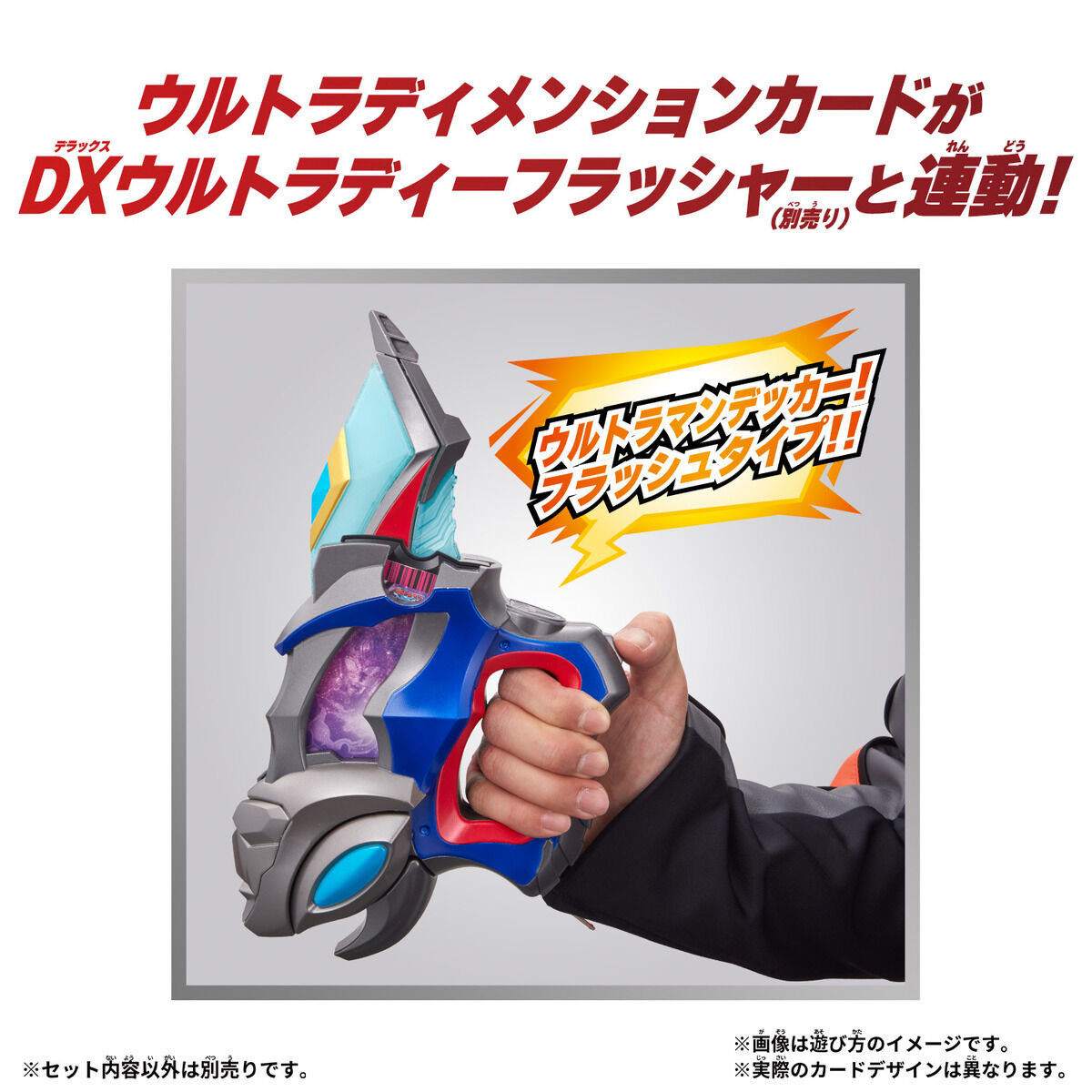 Ultraman Decker - Ultra Hero Series (2016)  (86) - Flash Type (Bandai)
