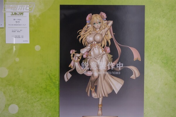 Original - Elf Mura - Efa (Vertex)