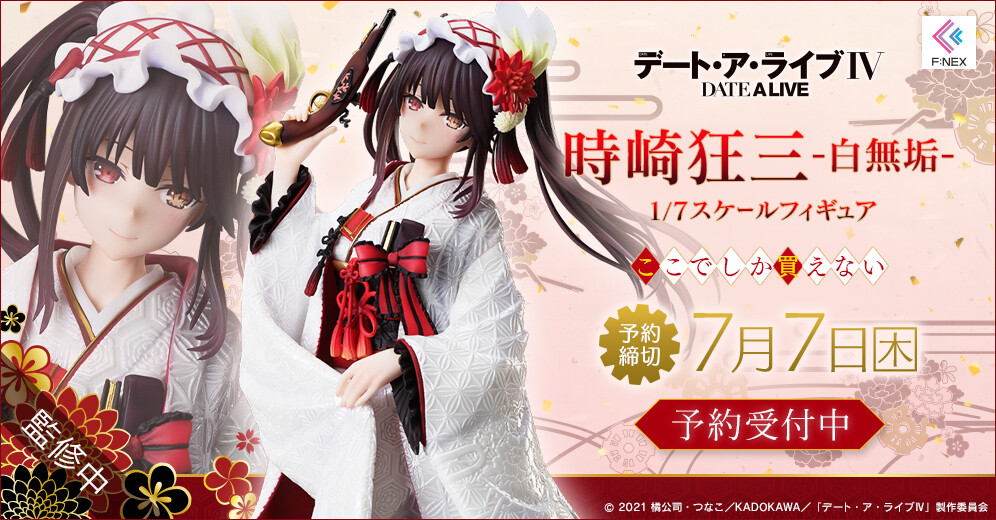 Date A Live IV - Tokisaki Kurumi - F:Nex - 1/7 - Shiromuku (FuRyu)