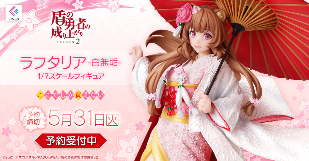 Tate no Yuusha no Nariagari Season 2 - Raphtalia - F:Nex - 1/7 - Shiromuku ver. (FuRyu) photo 3