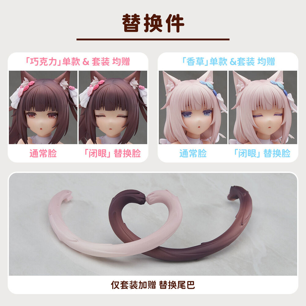 Nekopara - Chocola - 1/7 - Eden no Yume ver. (Apex Innovation) photo 12