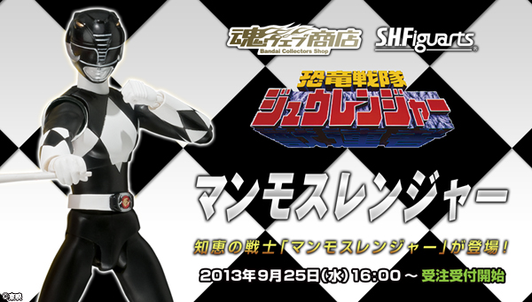 Kyouryuu Sentai Zyuranger - Mighty Morphin Power Rangers - Mammoth Ranger - S.H.Figuarts (Bandai)