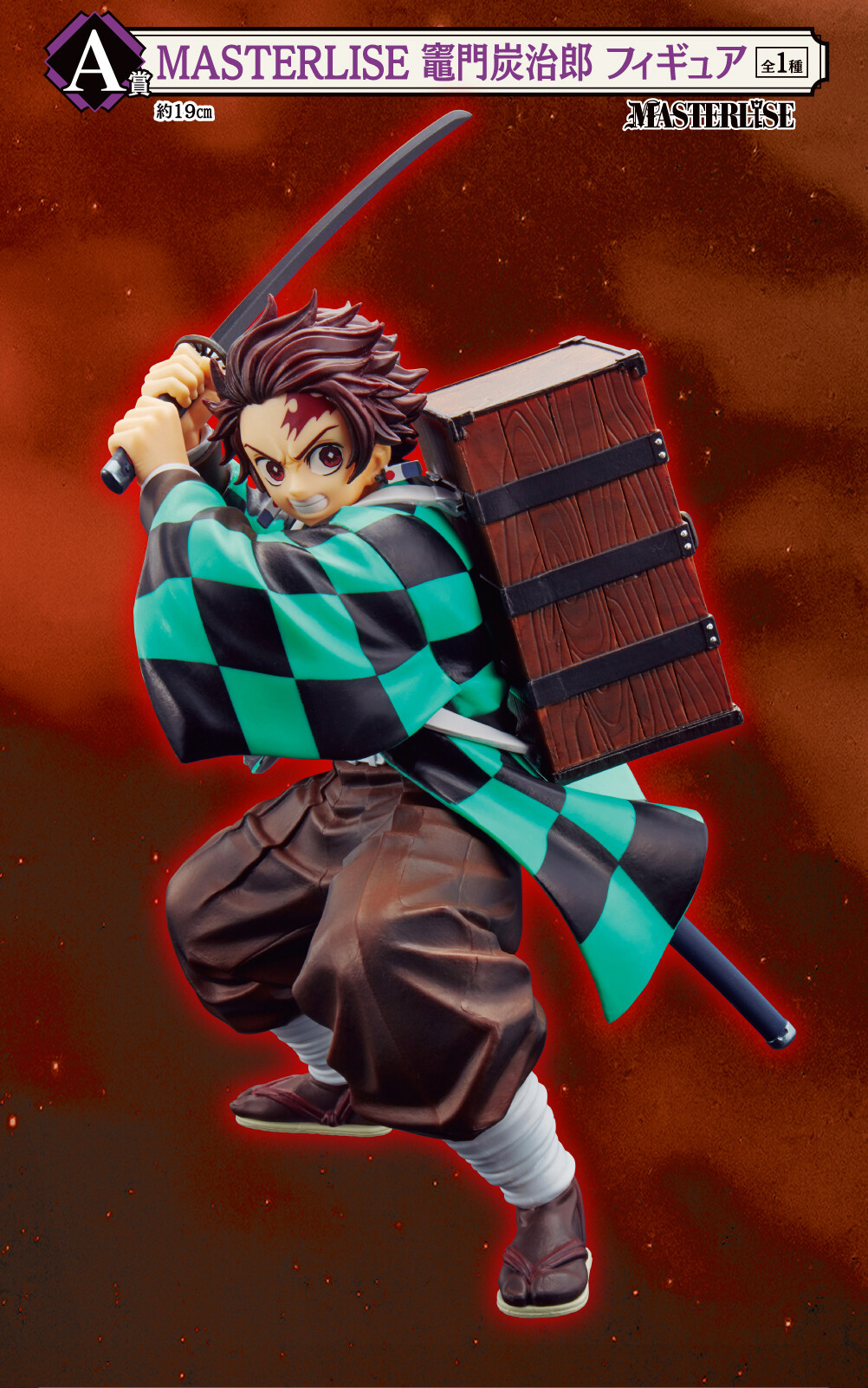 Kimetsu no Yaiba - Kamado Tanjirou - Ichiban Kuji - Ichiban Kuji Kimetsu no Yaiba ~Oni no Sumu Machi~  (A Prize) - Masterlise (Bandai Spirits) photo 5