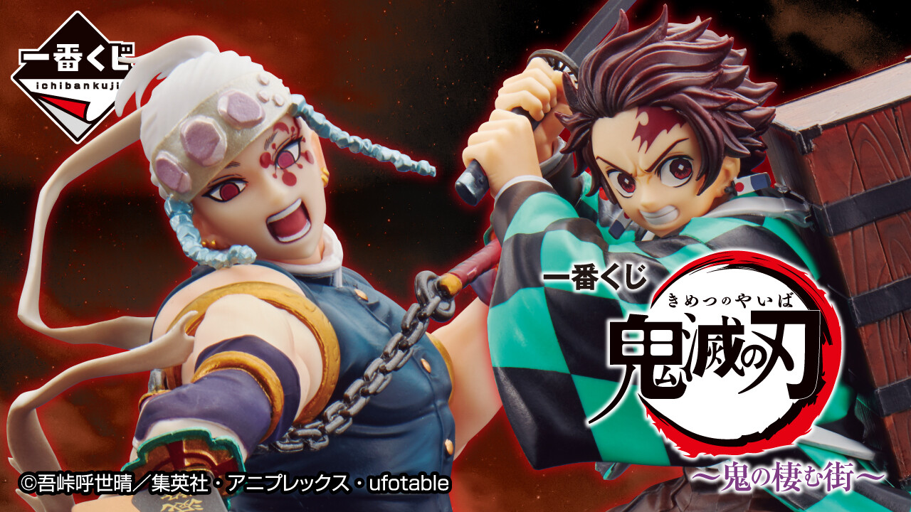 Kimetsu no Yaiba - Uzui Tengen - Ichiban Kuji - Ichiban Kuji Kimetsu no Yaiba ~Oni no Sumu Machi~ (B Prize) (Bandai Spirits) photo 2