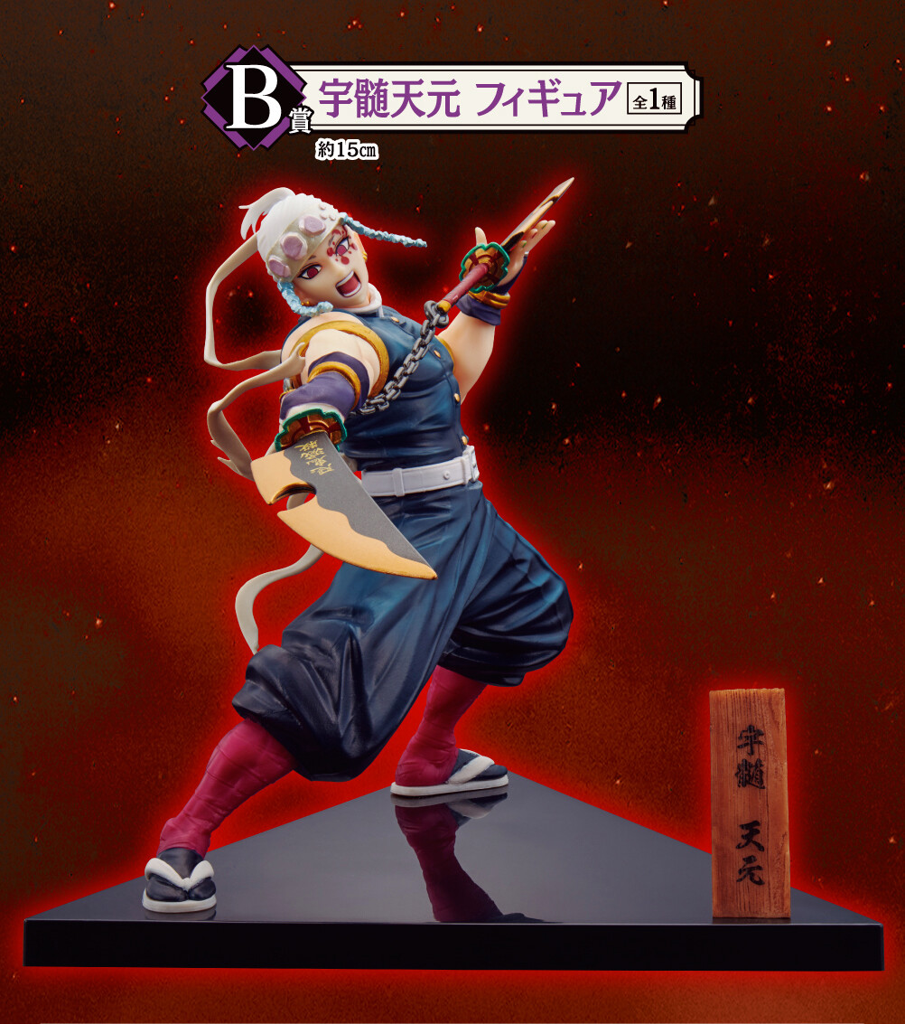 Kimetsu no Yaiba - Uzui Tengen - Ichiban Kuji - Ichiban Kuji Kimetsu no Yaiba ~Oni no Sumu Machi~ (B Prize) (Bandai Spirits) photo 6
