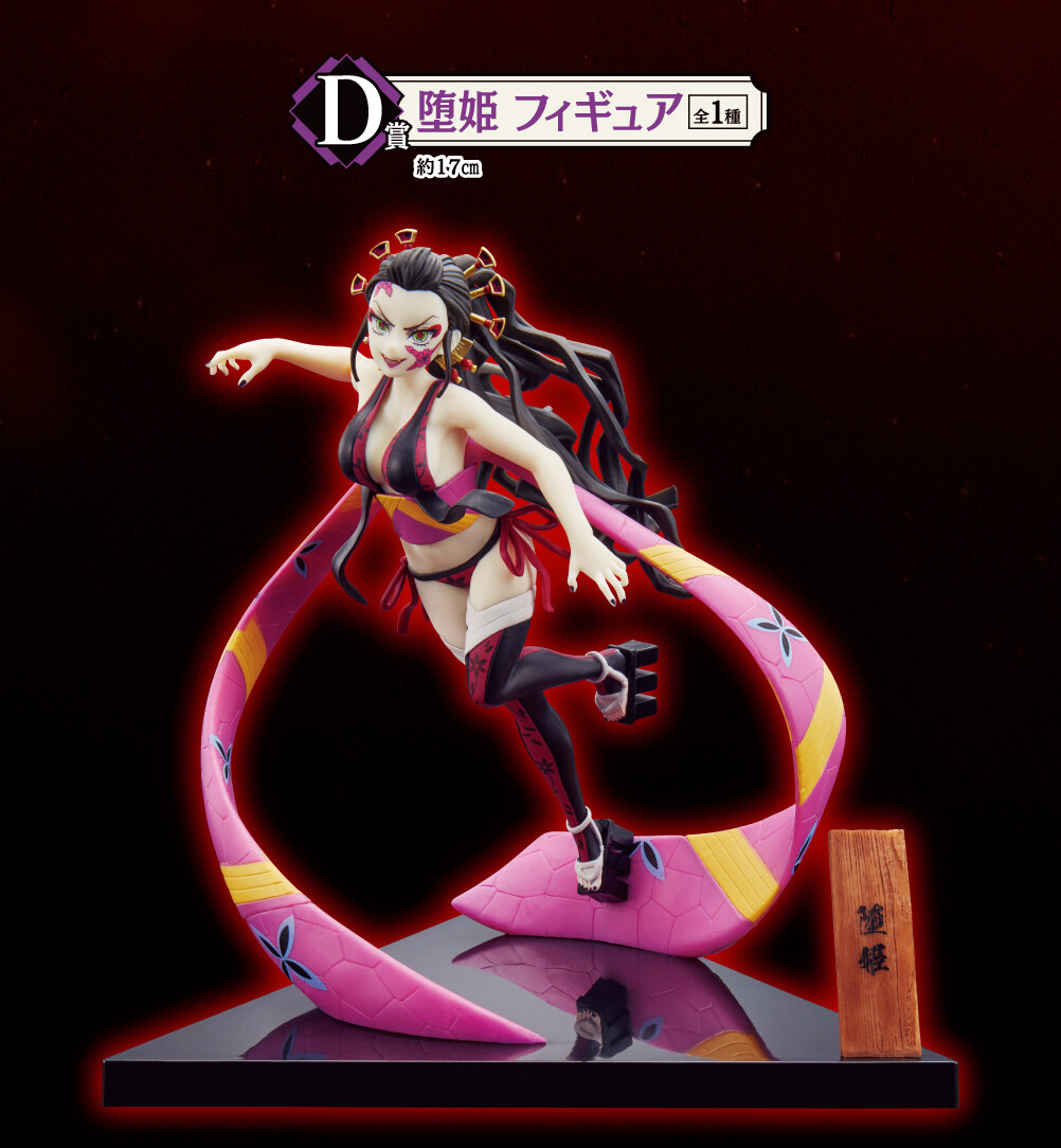 Kimetsu no Yaiba - Daki - Ichiban Kuji - Ichiban Kuji Kimetsu no Yaiba ~Oni no Sumu Machi~ (D Prize) (Bandai Spirits) photo 7