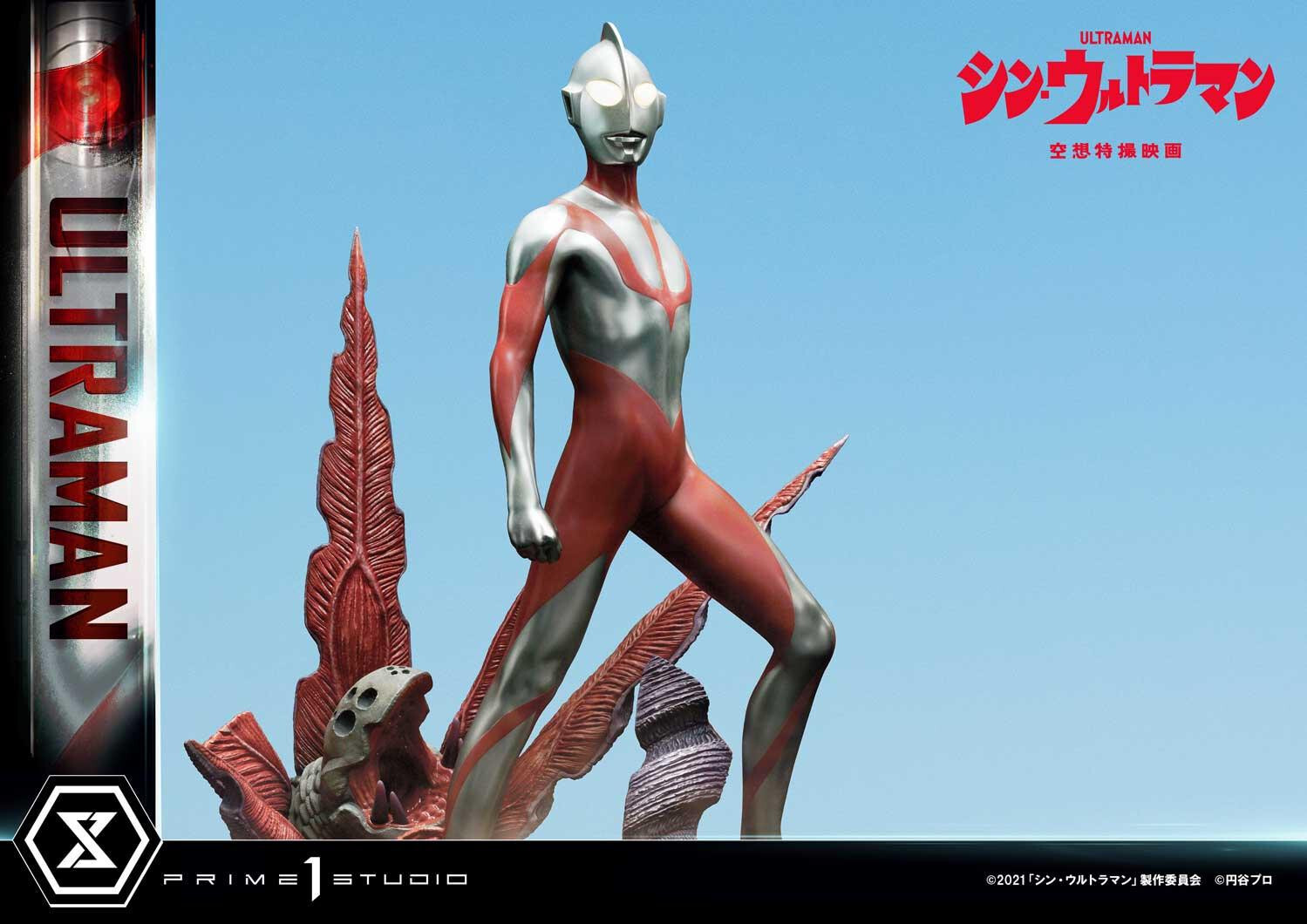 Shin Ultraman - Gabora - Ultraman - Premium Masterline  (PMUM-03) (Prime 1 Studio) photo 12