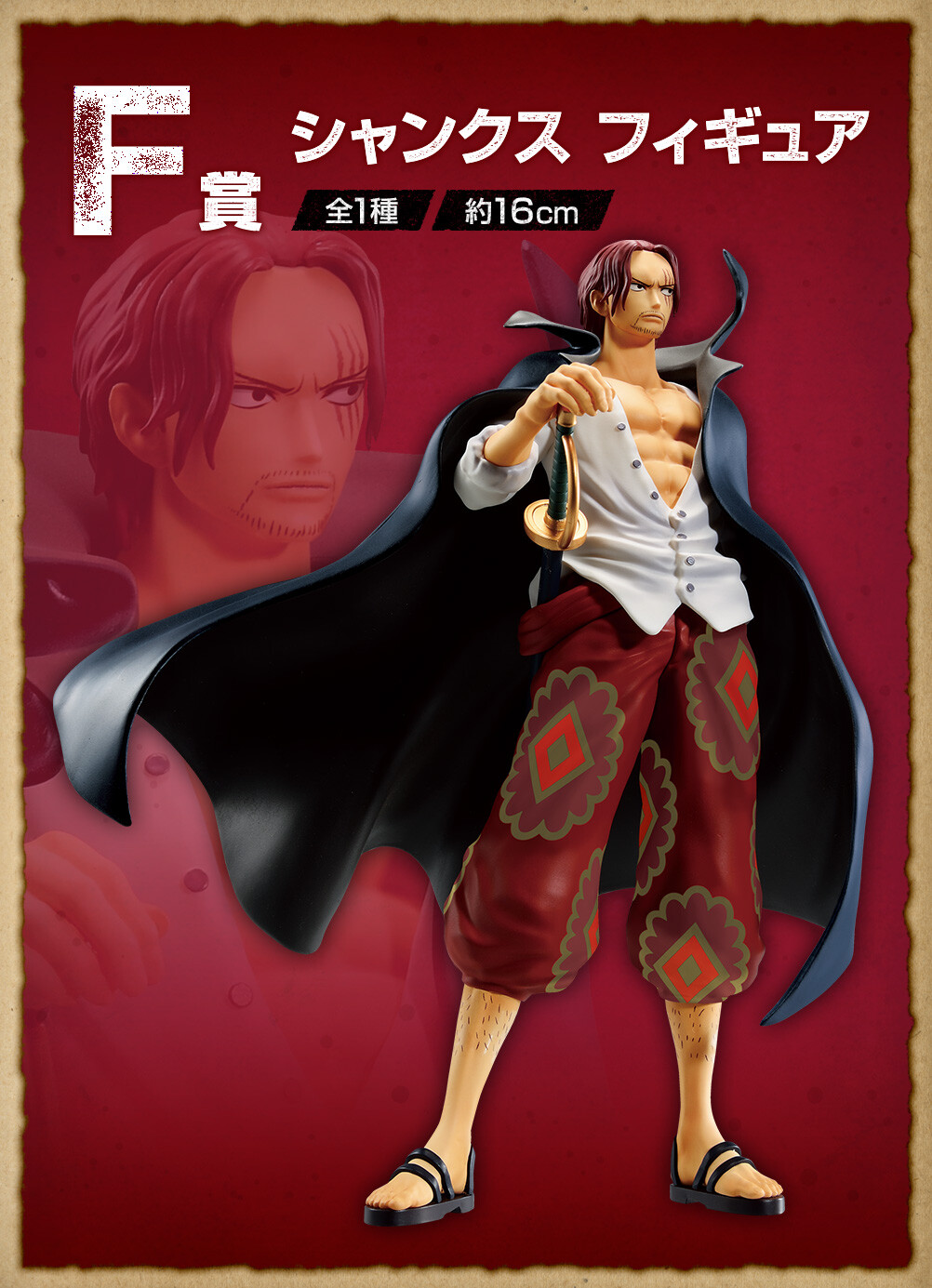 One Piece Film Red - Akagami no Shanks - Ichiban Kuji - Ichiban Kuji One Piece Film Red (F Prize) (Bandai Spirits) photo 2