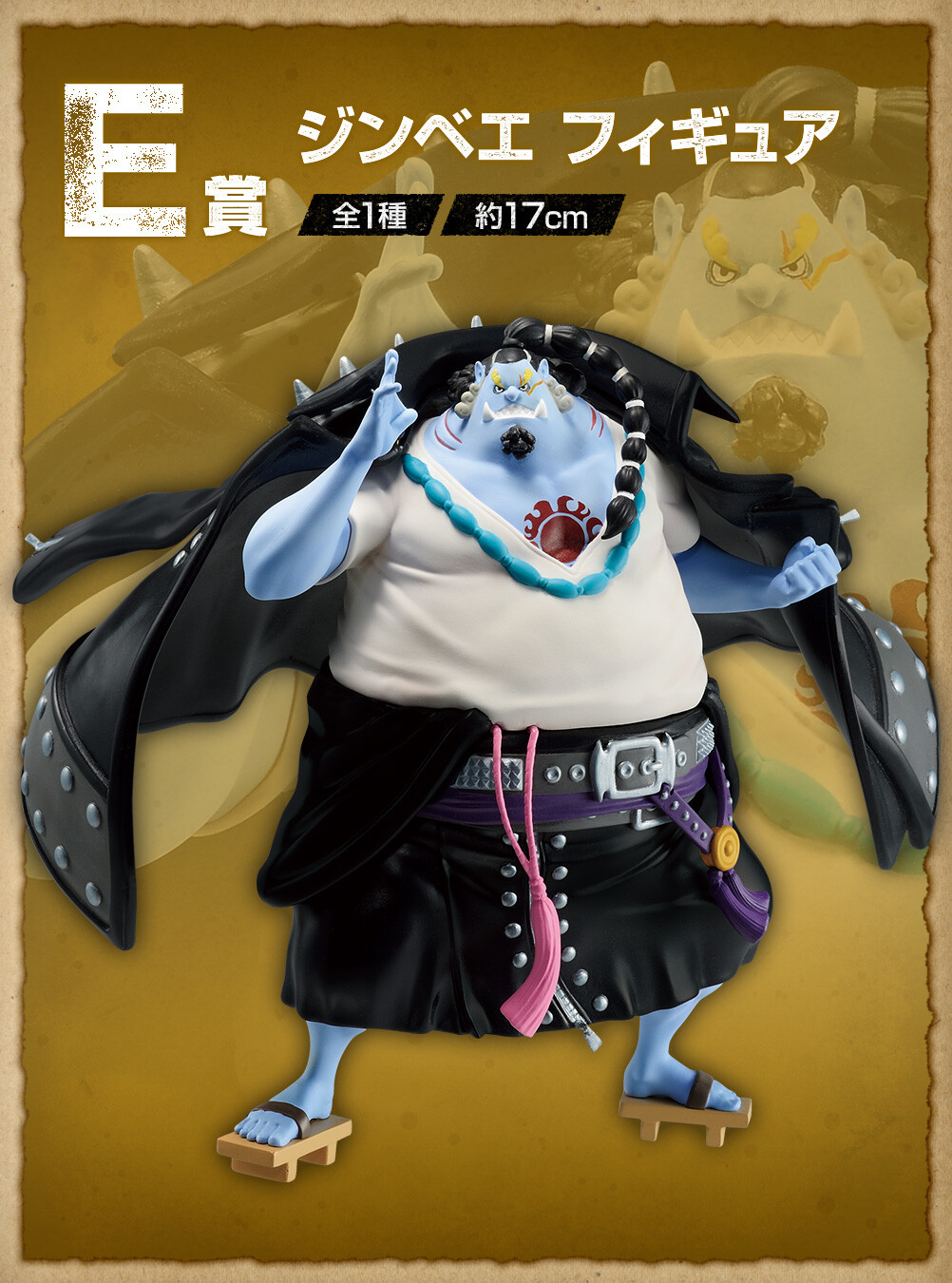 One Piece Film Red - Jinbei - Ichiban Kuji - Ichiban Kuji One Piece Film Red (E Prize) (Bandai Spirits) photo 2