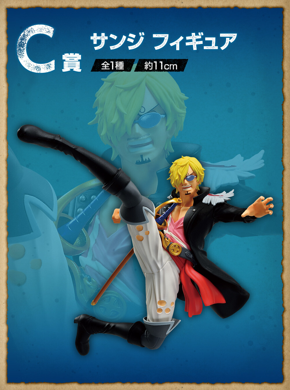 One Piece Film Red - Sanji - Ichiban Kuji - Ichiban Kuji One Piece Film Red (C Prize) (Bandai Spirits) photo 2