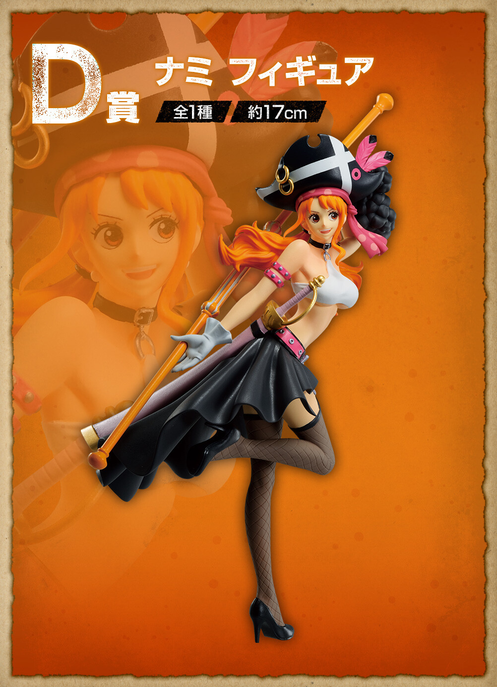 One Piece Film Red - Nami - Ichiban Kuji - Ichiban Kuji One Piece Film Red  (D Prize) (Bandai Spirits) photo 2
