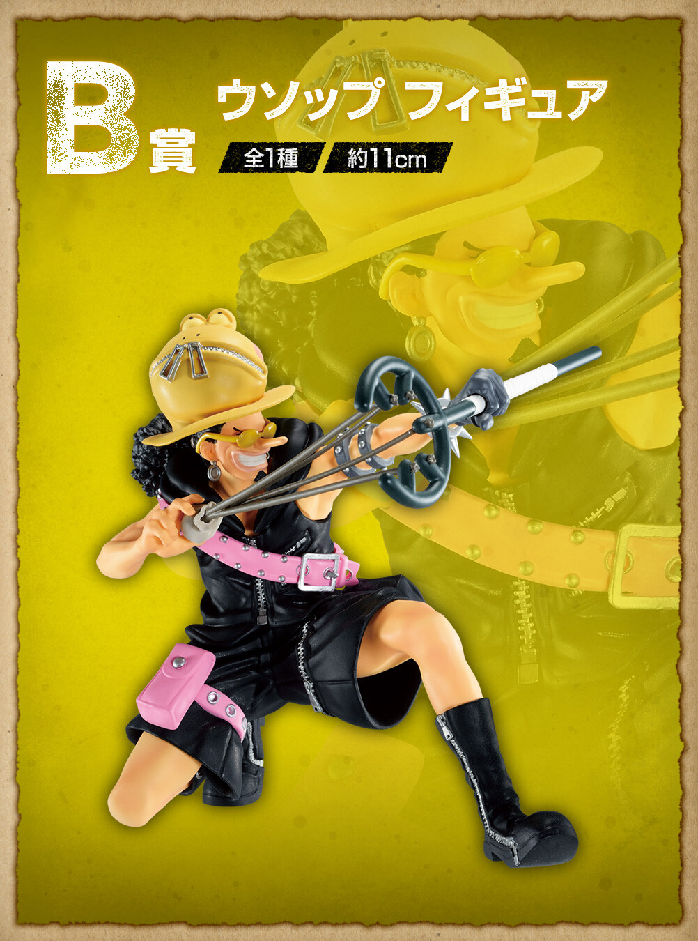 One Piece Film Red - Usopp - Ichiban Kuji - Ichiban Kuji One Piece Film Red (B Prize) (Bandai Spirits) photo 2