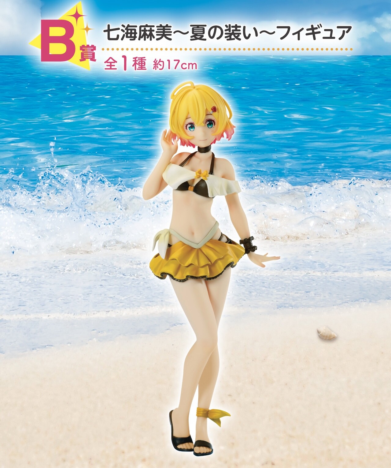 Kanojo, Okarishimasu - Nanami Mami - Ichiban Kuji - Ichiban Kuji Kanojo, Okarishimasu Manzokudo 4 ~Natsu Moyou, Koi Moyou.~  (B Prize) - Summer Outfit (Bandai Spirits) photo 5