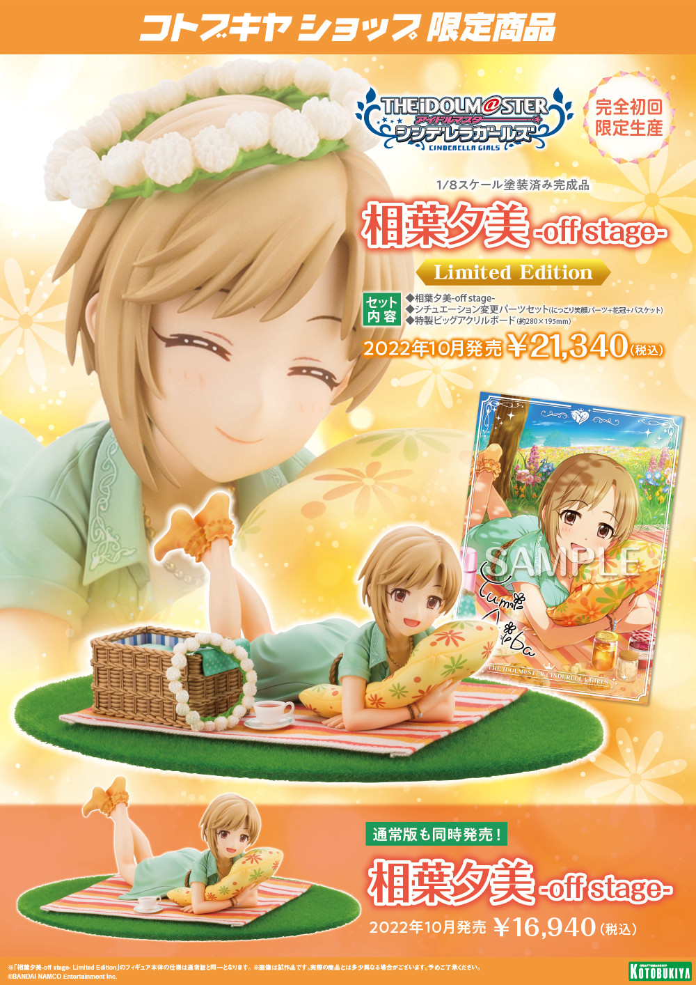 THE iDOLM@STER Cinderella Girls - Aiba Yumi - Off Stage - 1/8 - Limited Edition (Kotobukiya) photo 6