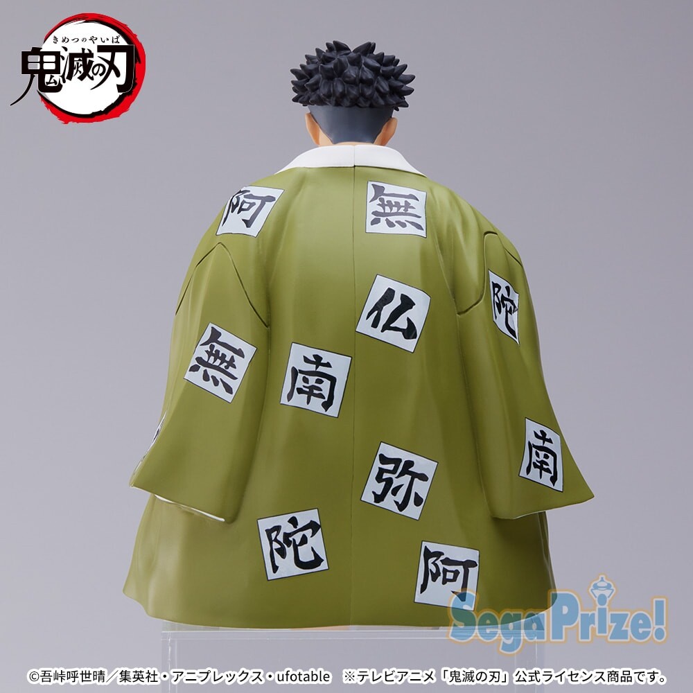 Kimetsu no Yaiba - Himejima Gyoumei - Premium Chokonose Figure - Chuugoukaigi (SEGA) photo 8