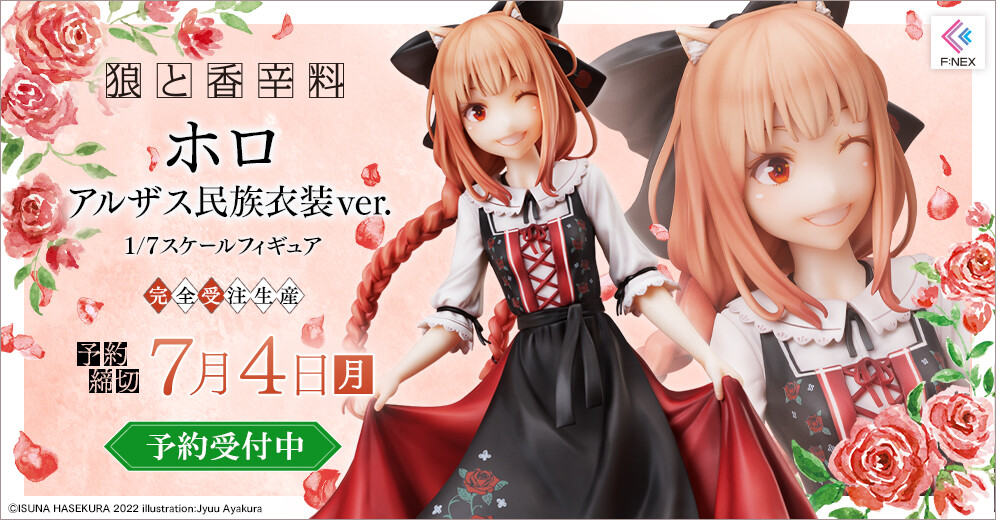 Ookami to Koushinryou - Holo - F:Nex - 1/7 - Alsatian Minzoku Ishou ver. (FuRyu) photo 4