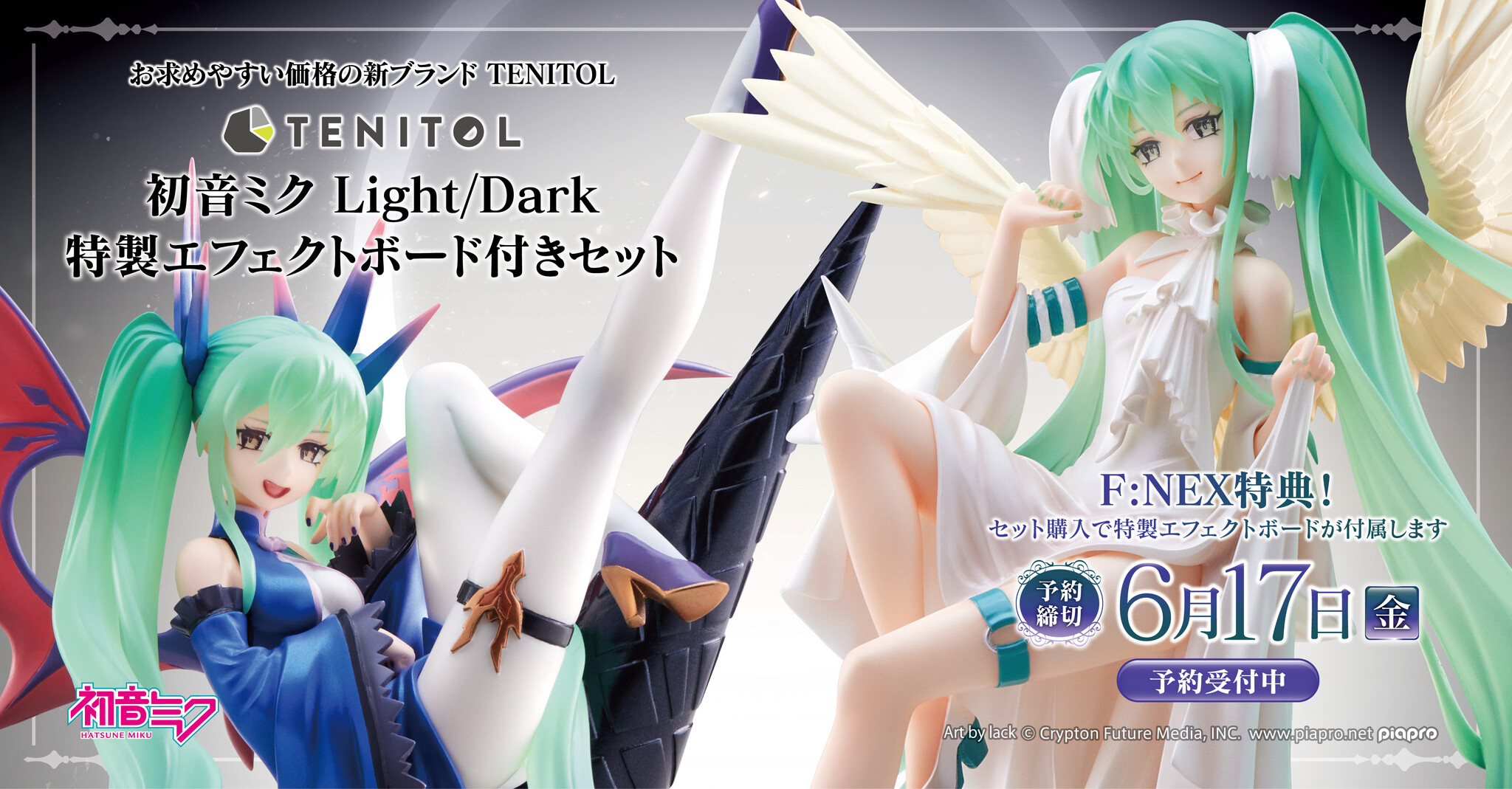 Piapro Characters - Hatsune Miku - Tenitol - Light (FuRyu) photo 9