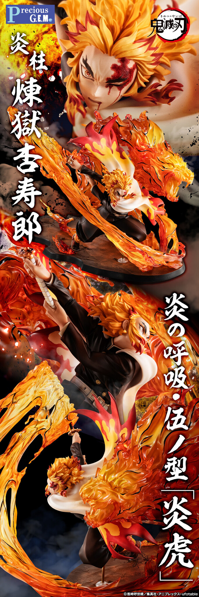 Kimetsu no Yaiba - Rengoku Kyoujurou - Precious G.E.M. - Flame Breathing Form: Flame Tiger (MegaHouse) photo 2