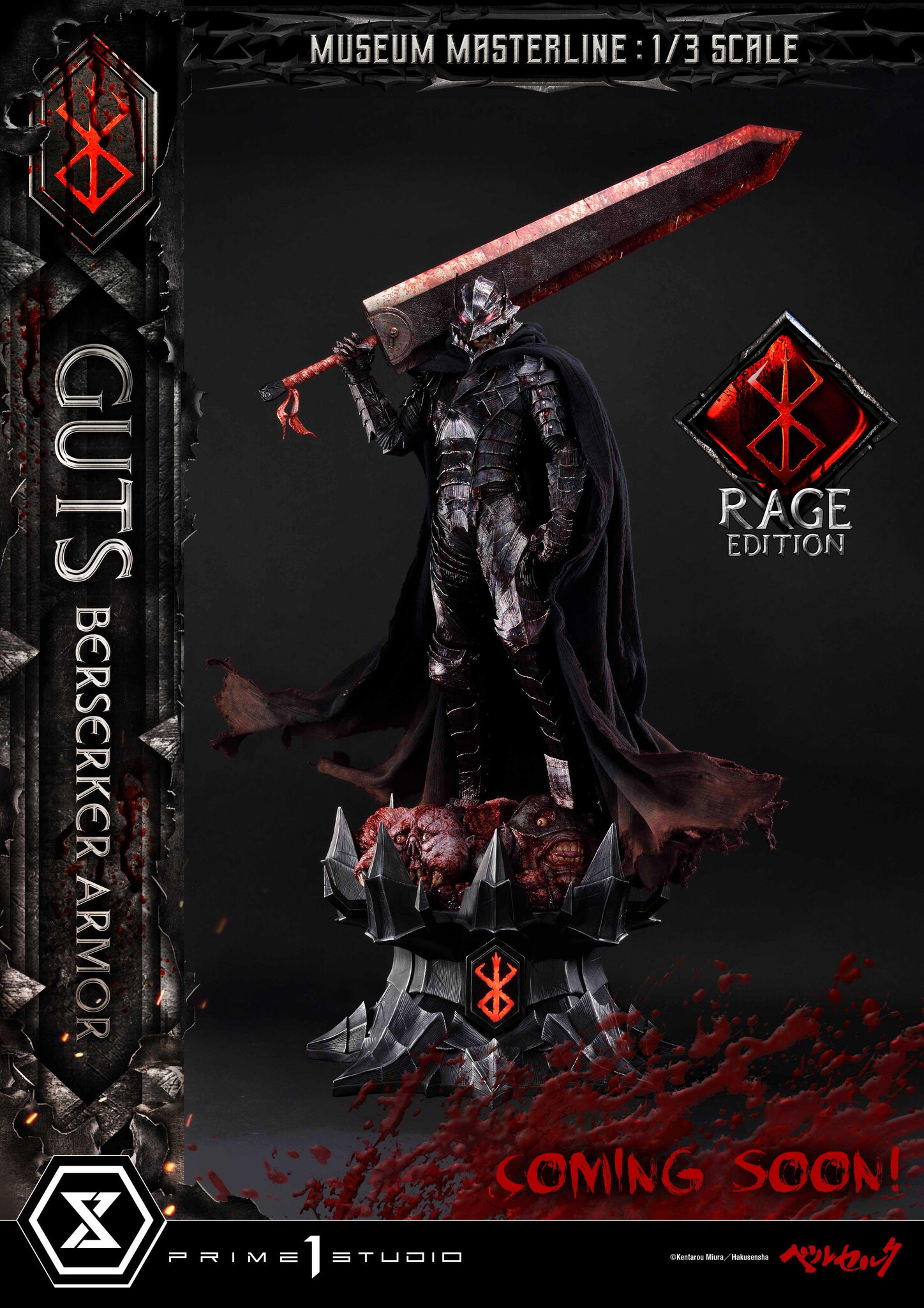 Berserk - Guts - Museum Masterline Series (MMBR-03) - 1/3 - Berserker Armor, Rage Edition (Prime 1 Studio)